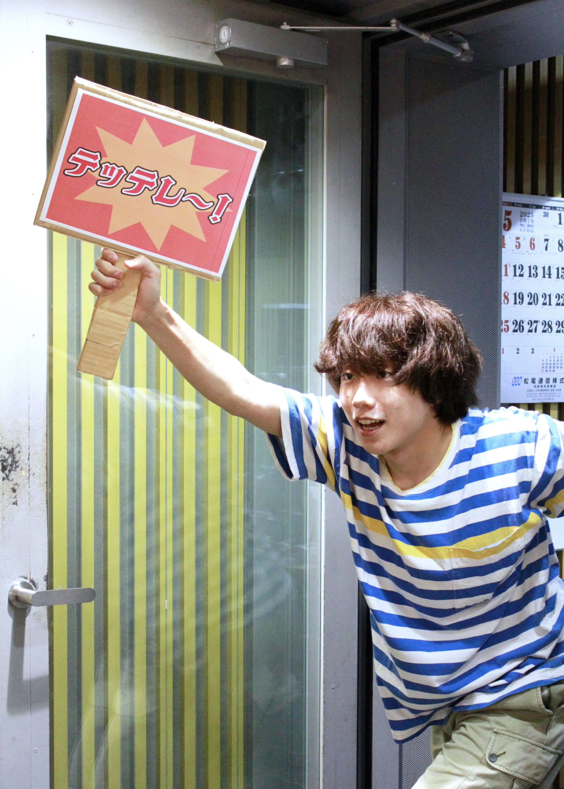 Tele黄色タオル 2022 谷口喜多郎 Tele黄色タオル 2022 谷口喜多郎