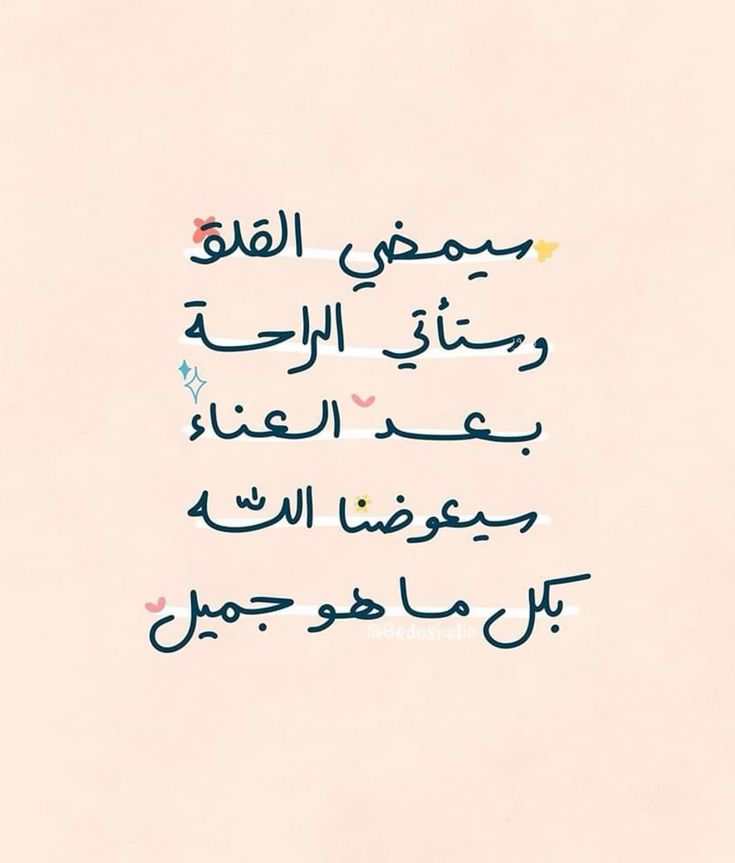 ثق بالله🤎..