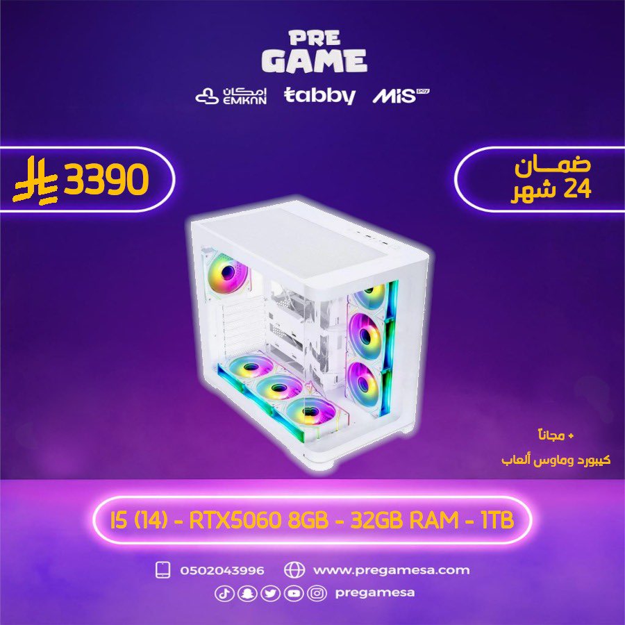 قبل المباراة tweet media