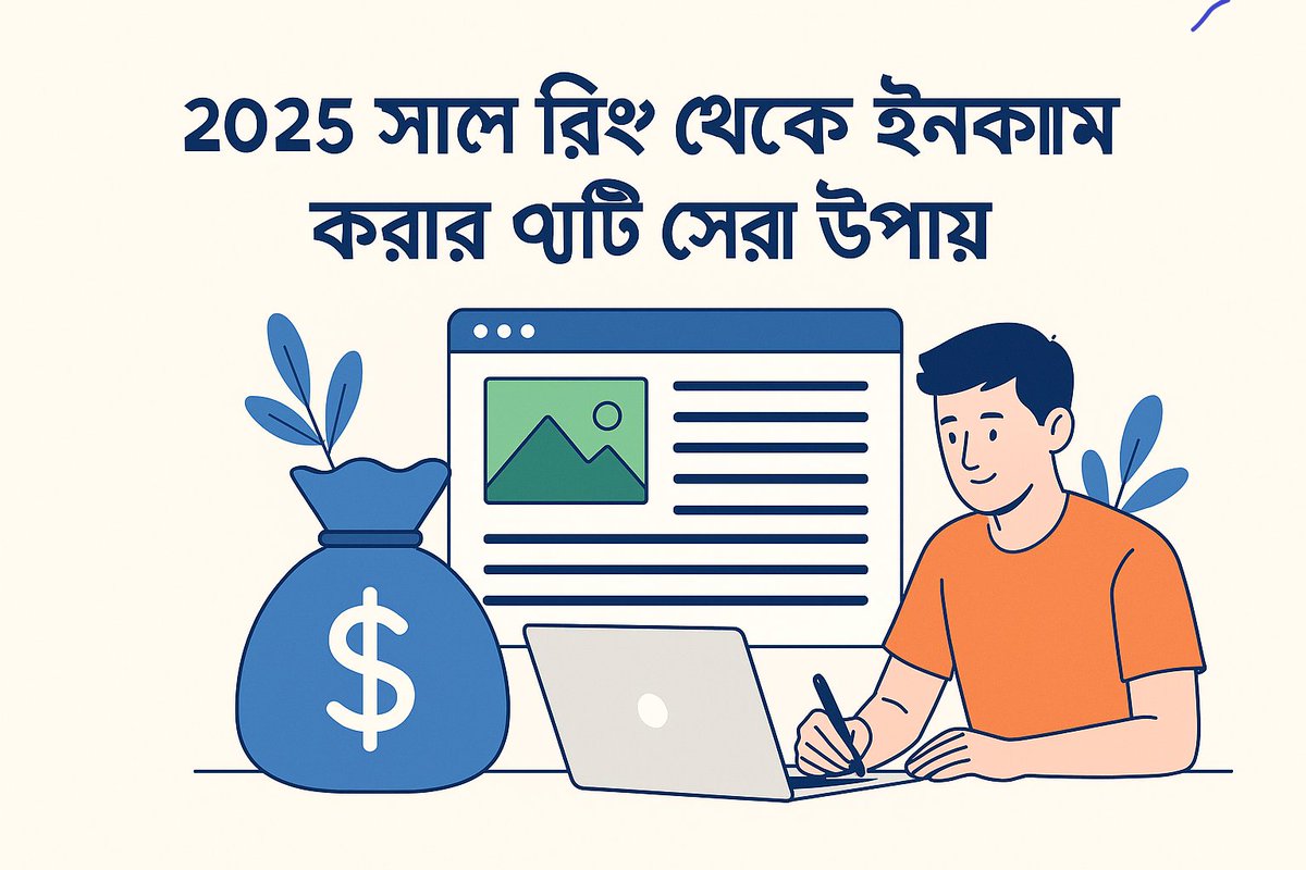২০২৫ সালে ব্লগিং থেকে ইনকাম করার ৭টি সেরা উপায়

content=ব্লগিং ইনকাম, বাংলাদেশে ব্লগিং, অনলাইন আয়, ব্লগিং টিপস ২০২৫, ফ্রিল্যান্সিং বনাম ব্লগিং,