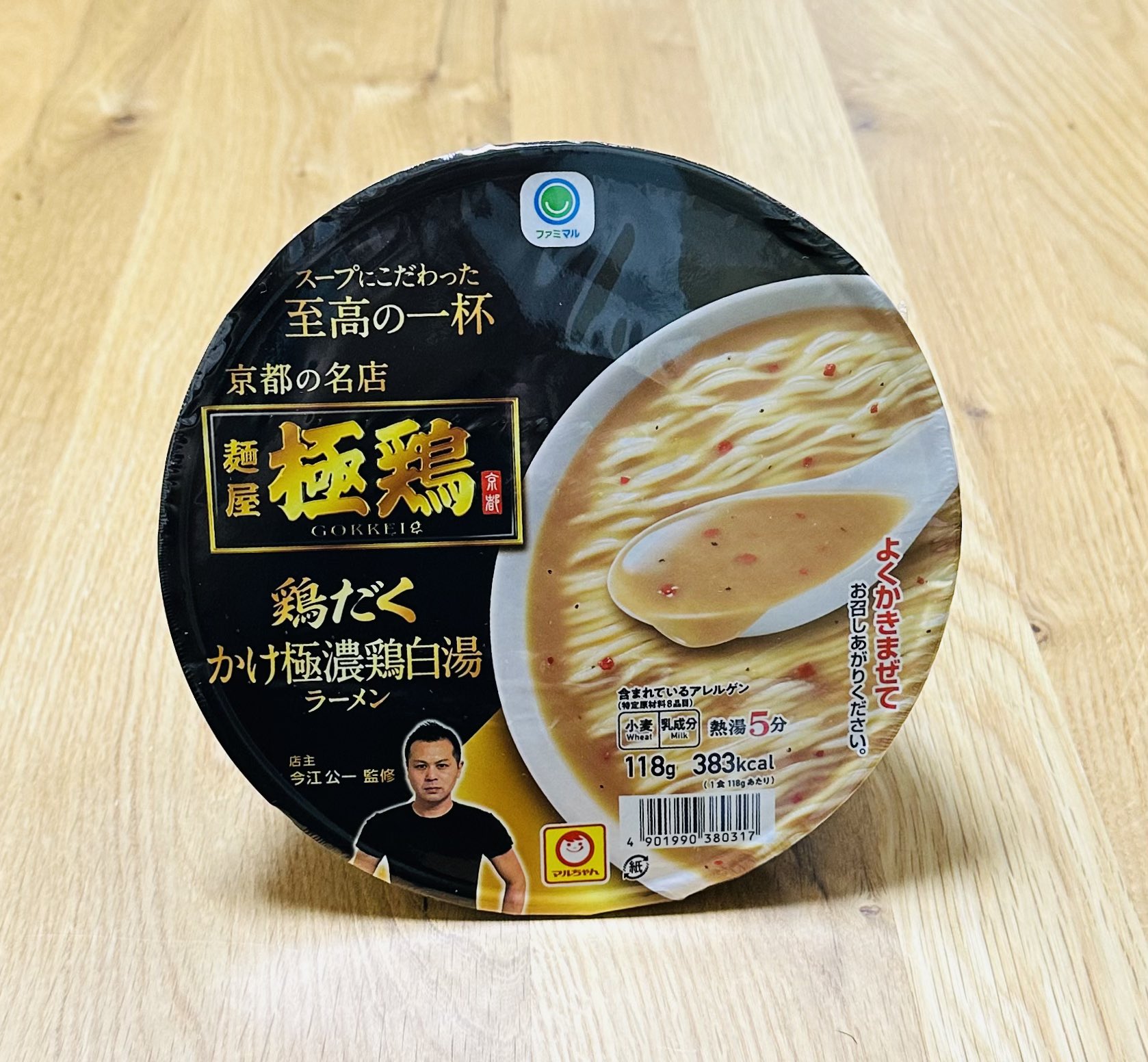 麺屋 極鶏®︎