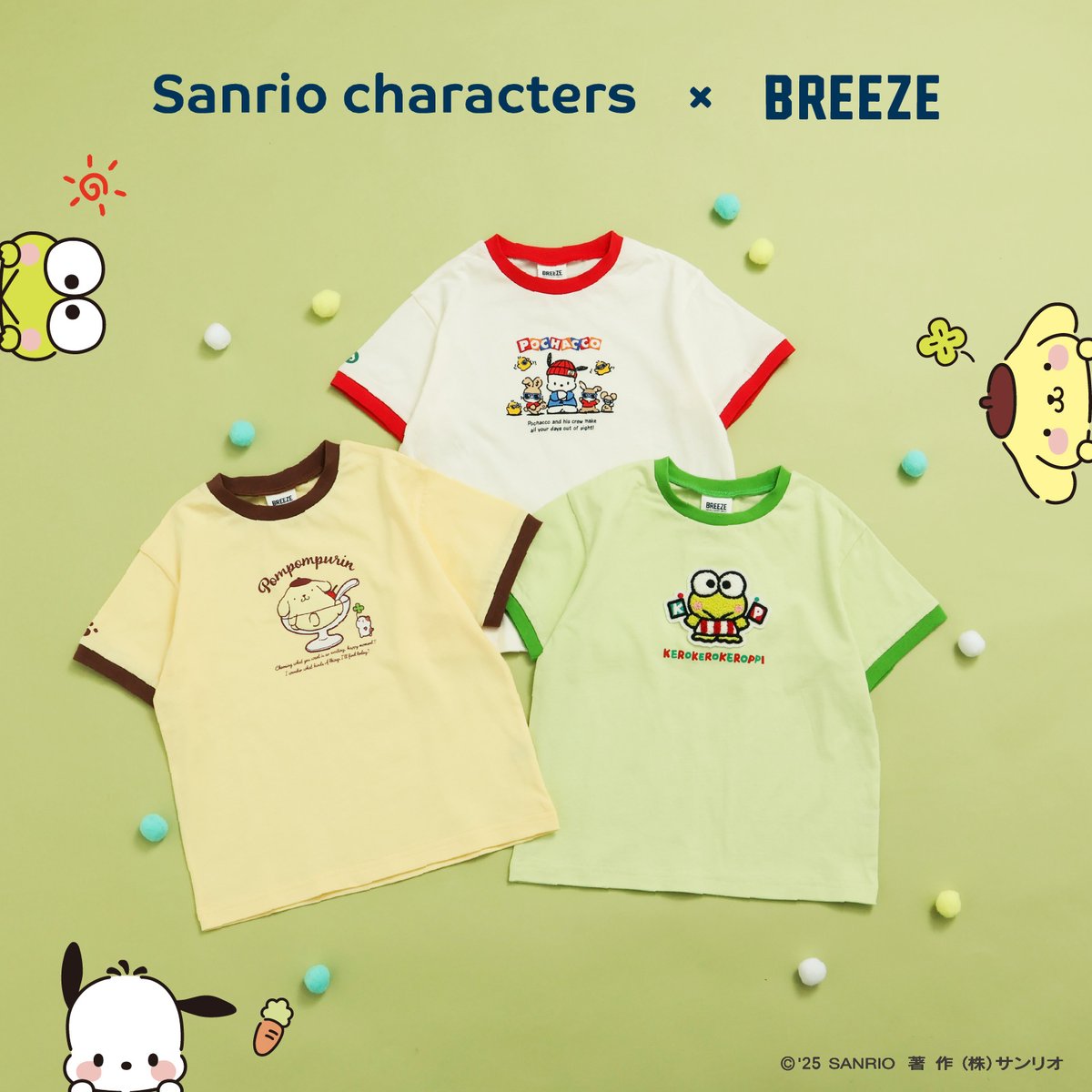 BREEZE ポムポムプリン BREEZE（ブリーズ）の「ふわふわリストラトル ポムポムプリン