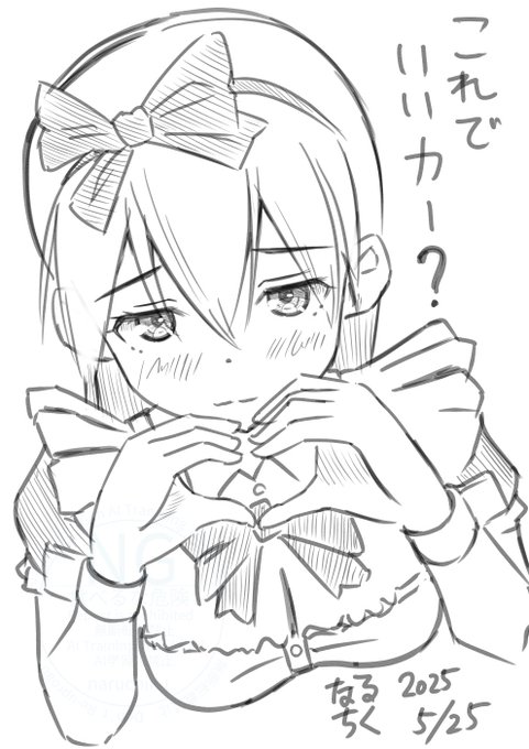 エイラ、ハートポーズして