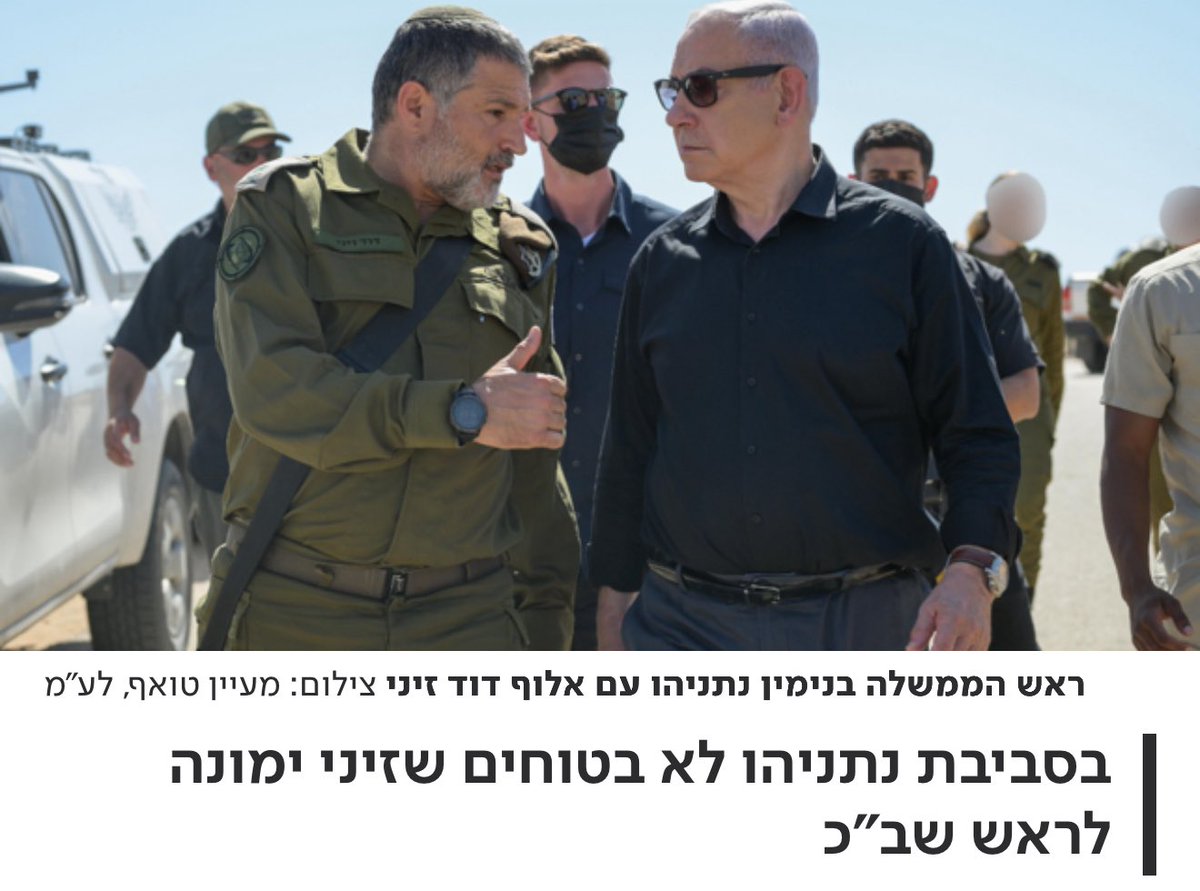 איזו הפתעה!
המינוי של זיני לא מתקדם.
לגמרי בלתי צפוי - בערך כמו כל פעם שהיינו כפסע מניצחון.