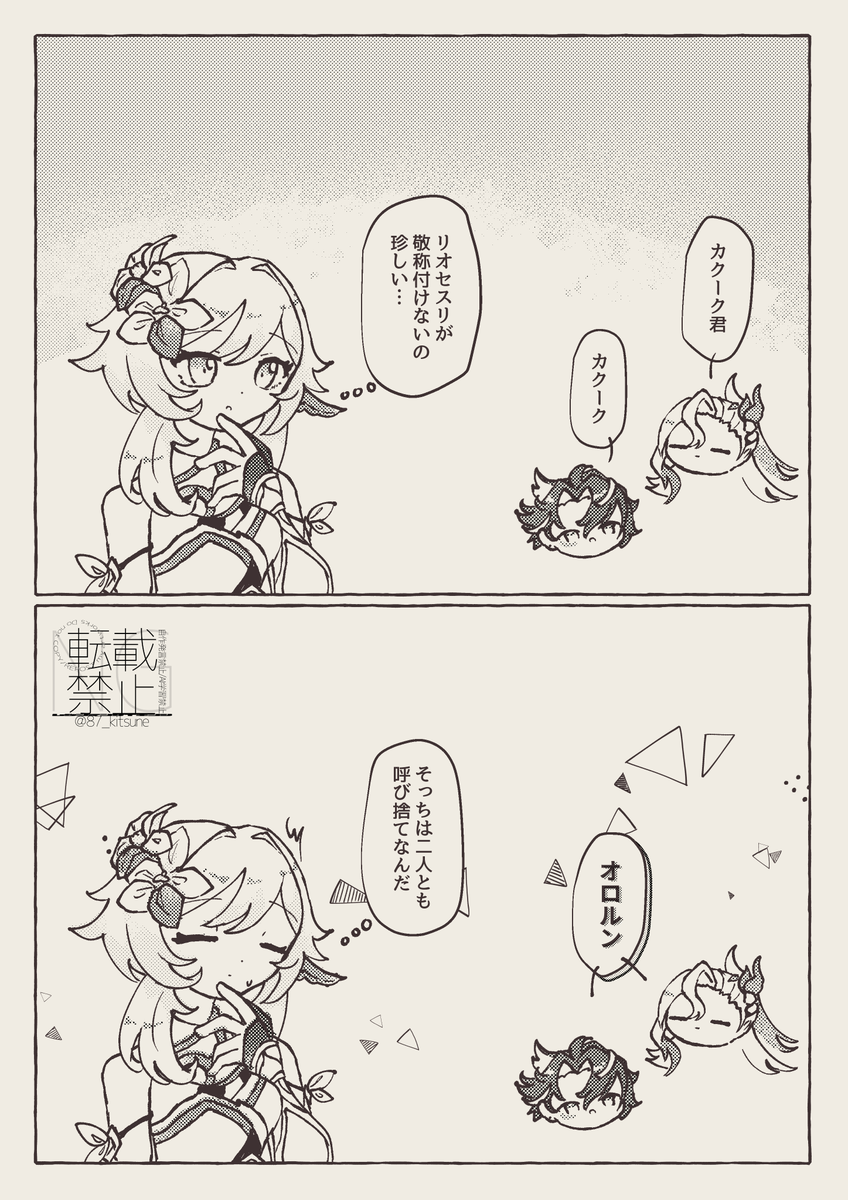 客人の呼び方
#原神 #Genshinimpact 