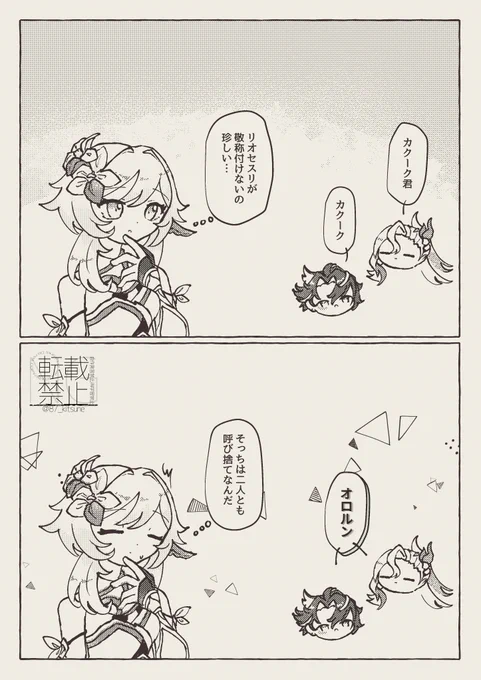 客人の呼び方
#原神 #Genshinimpact 