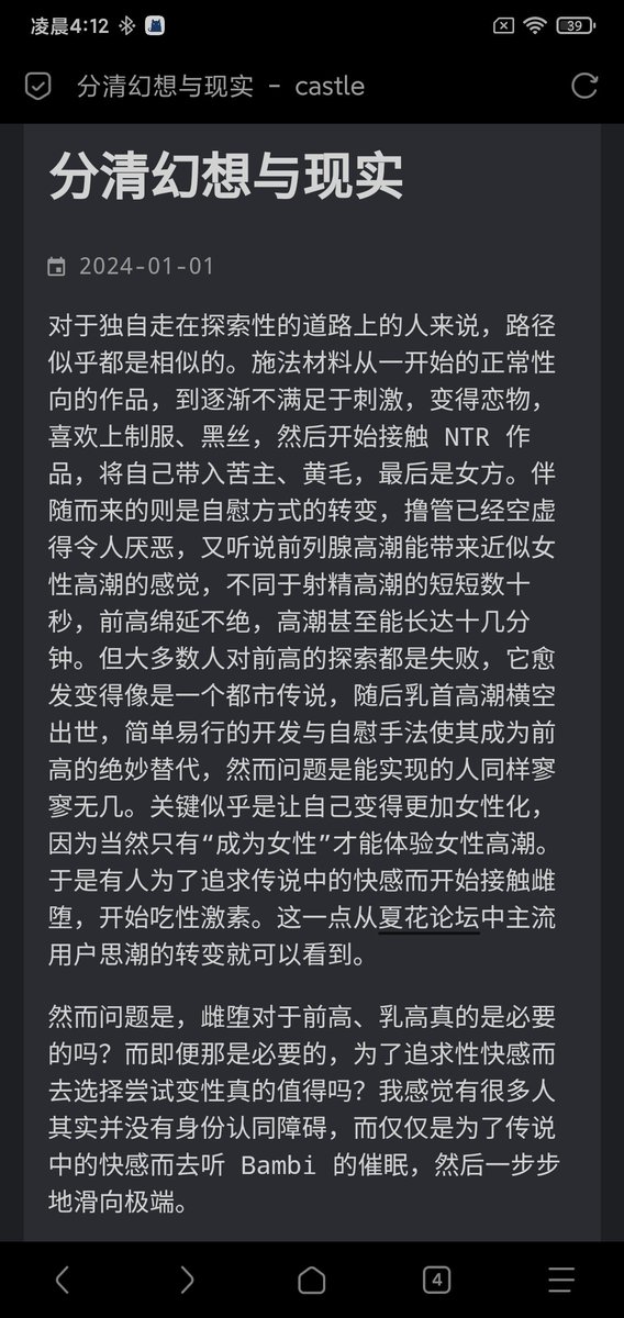 Sissy落月（雌堕培训） tweet media