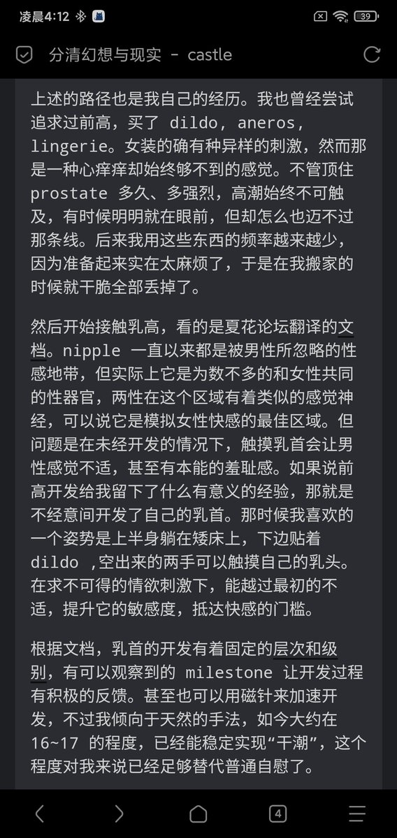 Sissy落月（雌堕培训） tweet media