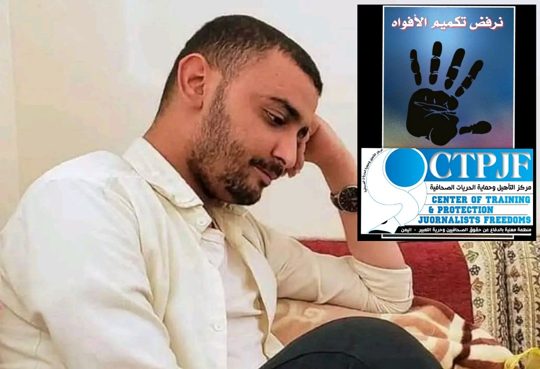 CTPJF2's tweet photo. وصفه بـ الحكم السياسي الإنتقامي ؛ معرباً عن قلقة الشديد من إستمرار قمع الحريات الصحفية وتكميم الأفواه .. 
مركز CTPJF يجدد تضامنه مع الصحافي المعتقل محمد المياحي ؛
ويؤكد إدانته للحكم الصادر بكافة حيثياته وإجراءاته .
________
https://t.co/AJ7Un8CjuR https://t.co/Xa90L2dvvc