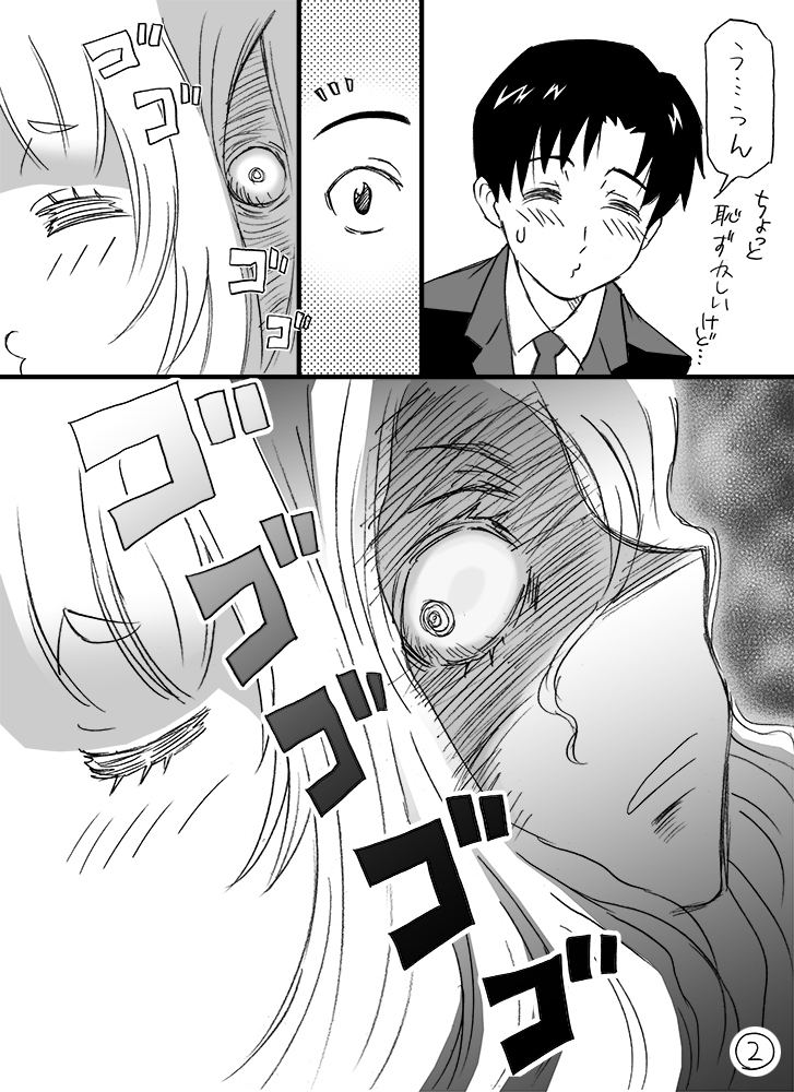 フォロワー様がちょっぴり増えたので以前アップした漫画を再掲です、の第4回。
妖怪彼女シリーズ『体質』その① 