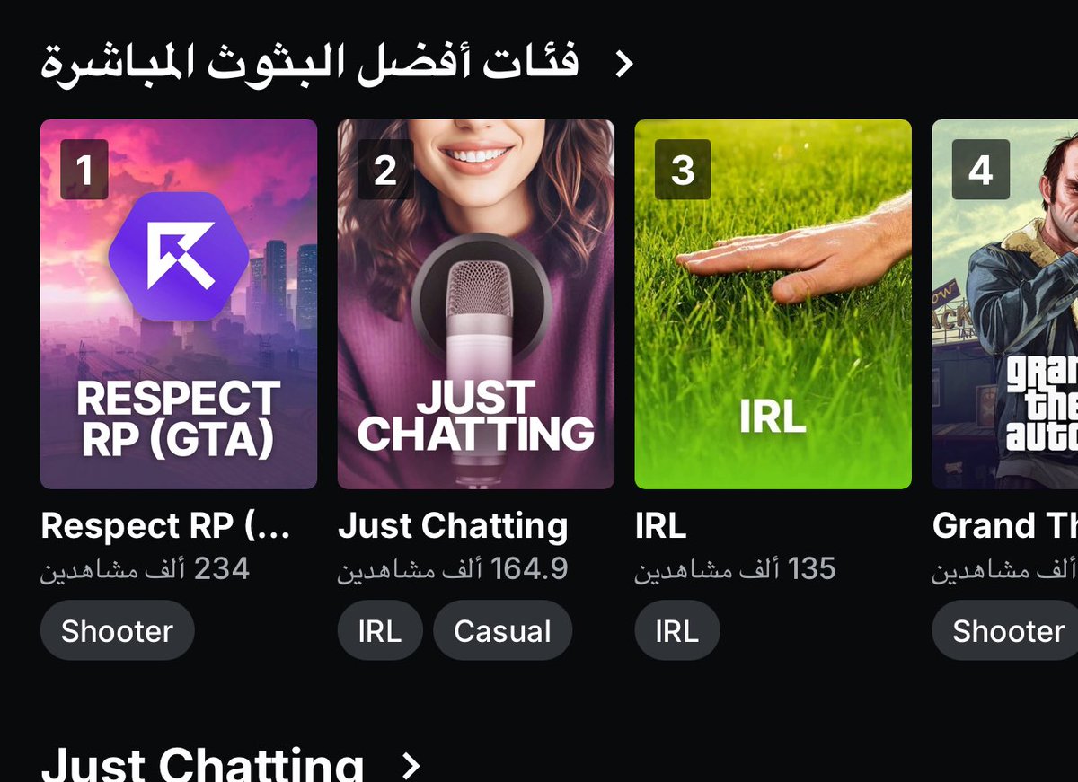 سيرفر رسيبكت يتصدر الكتاقوري 🤯