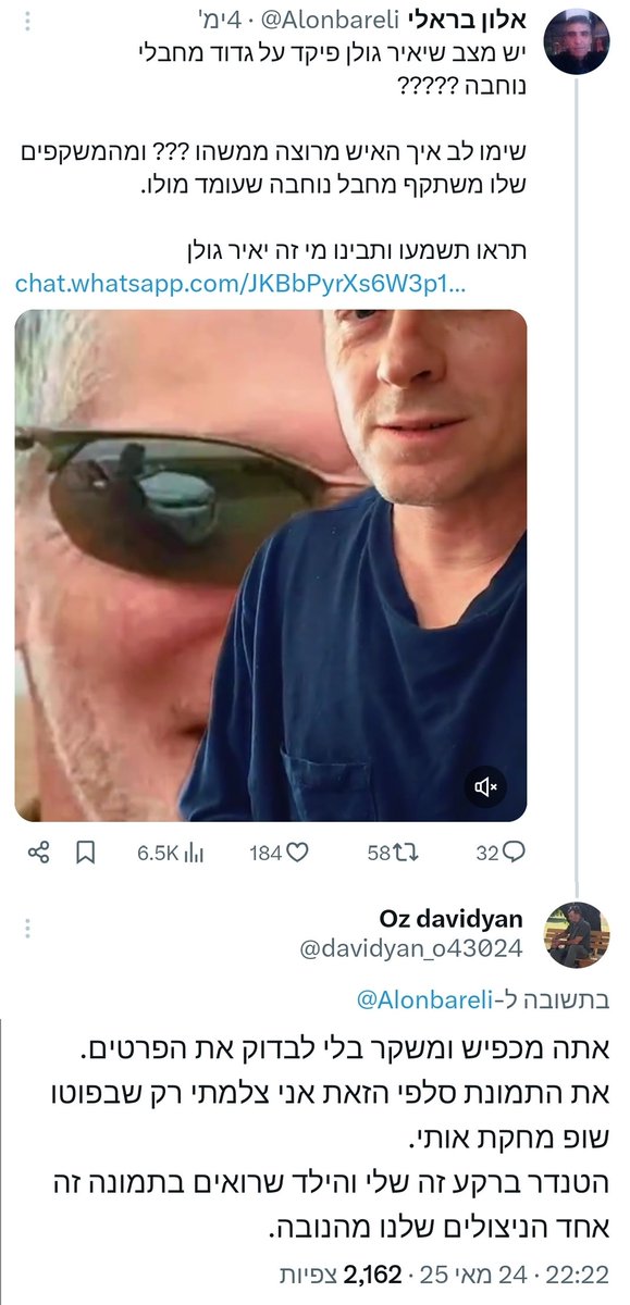 avrumi_lazenga's tweet photo. ריטווטתי את @davidyan_o43024 אבל ביטלתי בגלל שלא רציתי לגרום טראפיק לבראלי המבחיל הזה לכן צילמתי מסך.

שתפו ותעזרו לפרק את הפייק המרושע הזה שתפס כבר אצל אנשים שיצא לי לפגוש.

ואתה @YairGolan1 אנא ממך תתבע למחיל הזה את הצורה בבקשה. https://t.co/im88tRa7R1