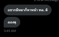 piipedt's tweet photo. ตามหา https://t.co/TtBPirdudE