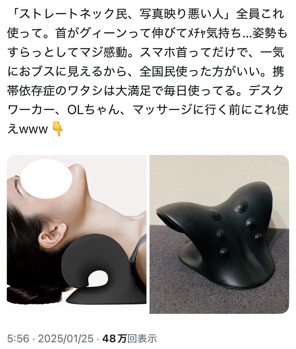 これ、ガチもんです。週5で整体通い詰めだった旦那を一発で黙らせた逸品です。（2000円）