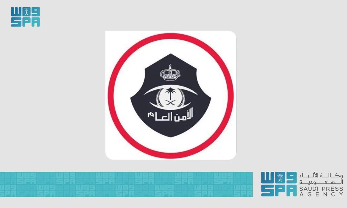 شرطة منطقة مكة المكرمة تقبض على وافدين لنشرهما إعلانات موجهة لحاملي تأشيرات الزيارة، بإيهامهم بالحج دون تصريح، ونقلهم ومساعدتهم، وإيوائهم داخل مدينة مكة المكرمة بمقابل مادي، وعددهم (87) من حاملي تأشيرات الزيارة مخالفين لأنظمة وتعليمات الحج بعدم وجود تصريح بالحج لديهم.