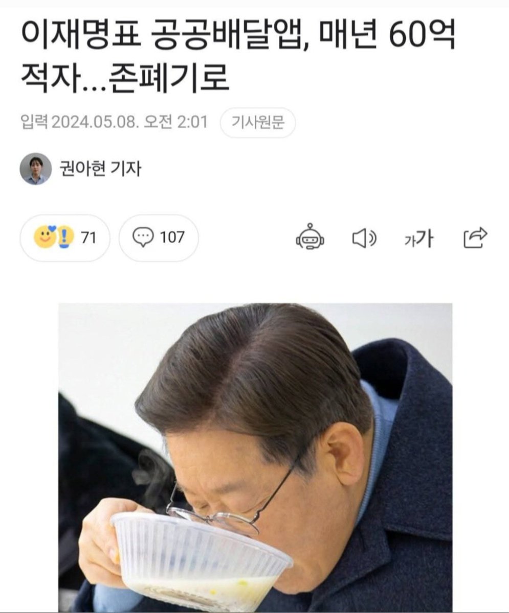 <a href="/endolph/">원펀치맨</a> 체납관리단도 망했음
배달어플은 무용지물
세금먹는 하마로 전락