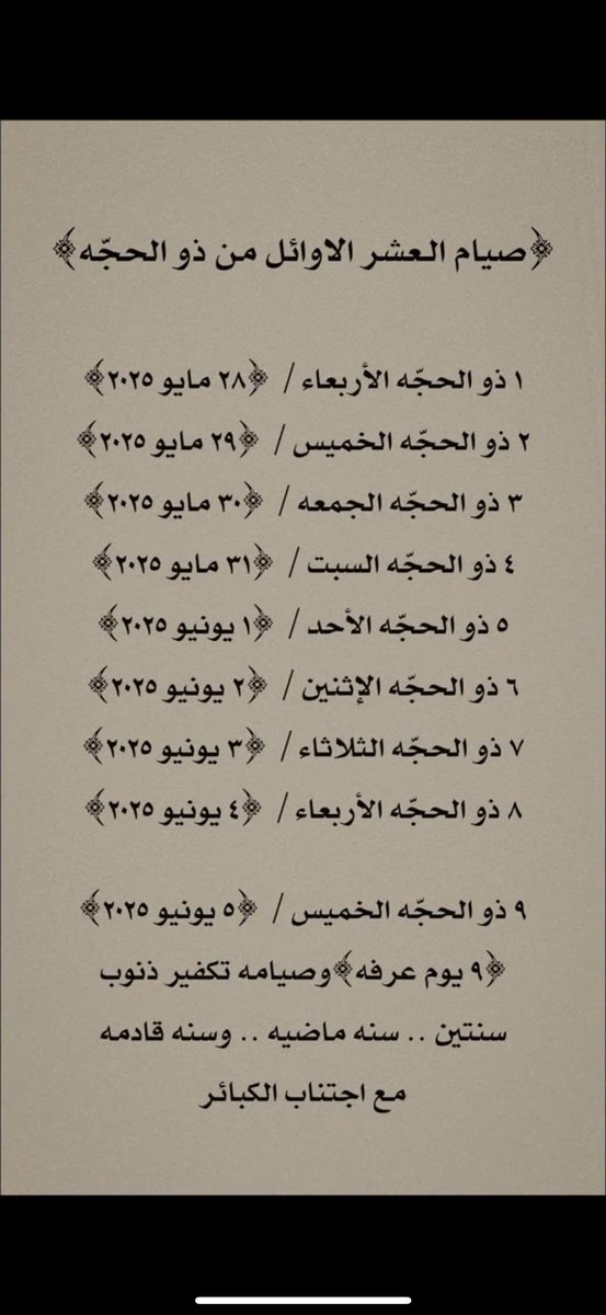 صدقه جاريه عن عبدالكريم خالد الجربوع tweet media
