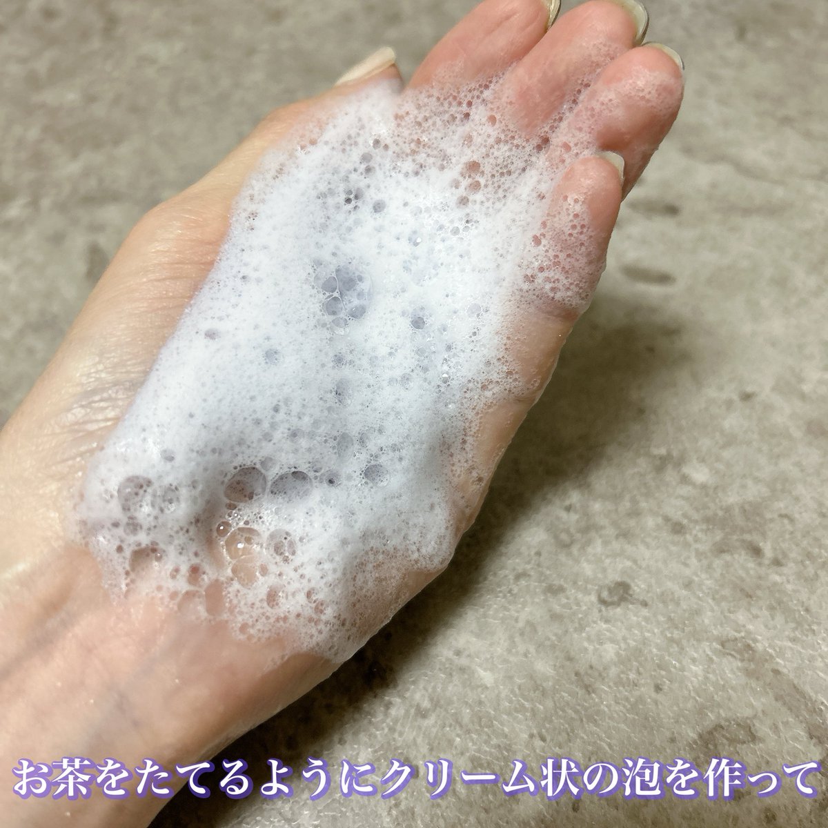 yp29331's tweet image. コスメラウンジの企画で、タッチャさんから商品を提供いただきました。

✔️タッチャライスポリッシュ ジェントル
乾燥が気になる肌にも使える酵素洗顔！しっとり柔らかな肌に仕上がる洗顔料です！
紫色のパウダーをお茶をたてるようにクリーム状に泡立てて使うよ！

#タッチャ #Tatcha #発酵スキンケア