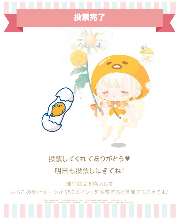 gude1000's tweet photo. I love ぐでたま🩷

#ハロスイ #サンリオ推しキャラ #2025年キャラ大 https://t.co/1vzppv6hBK