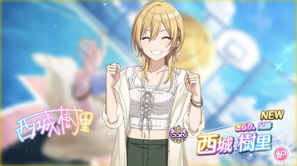 シャニマス #パラコレ #西城樹里 パラコレ 20連 ピックアップPSSR西城