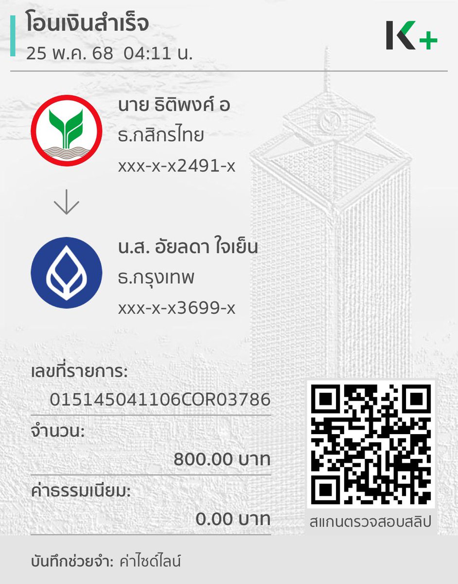 thppd's tweet photo. @cuek_ie โกงครับโอนมัดจำ 2 รอบไม่มาตามนัดครับ https://t.co/CU4BklCN85