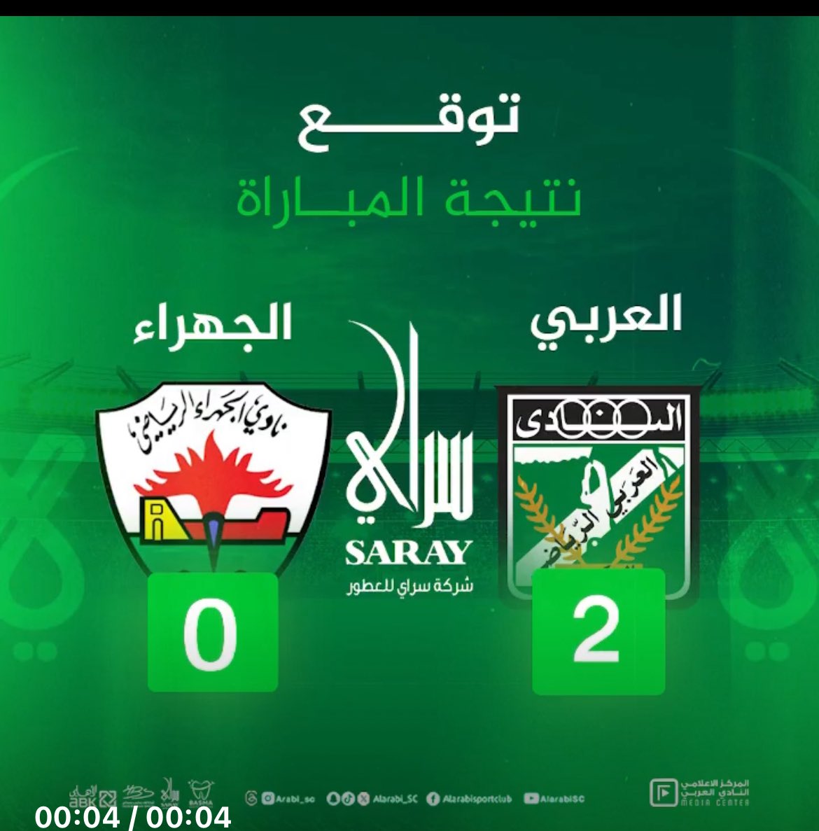 Abbasinho84's tweet photo. @Alarabi_SC #سراي_يشجع_الأخضر https://t.co/Wbdk01QOoW