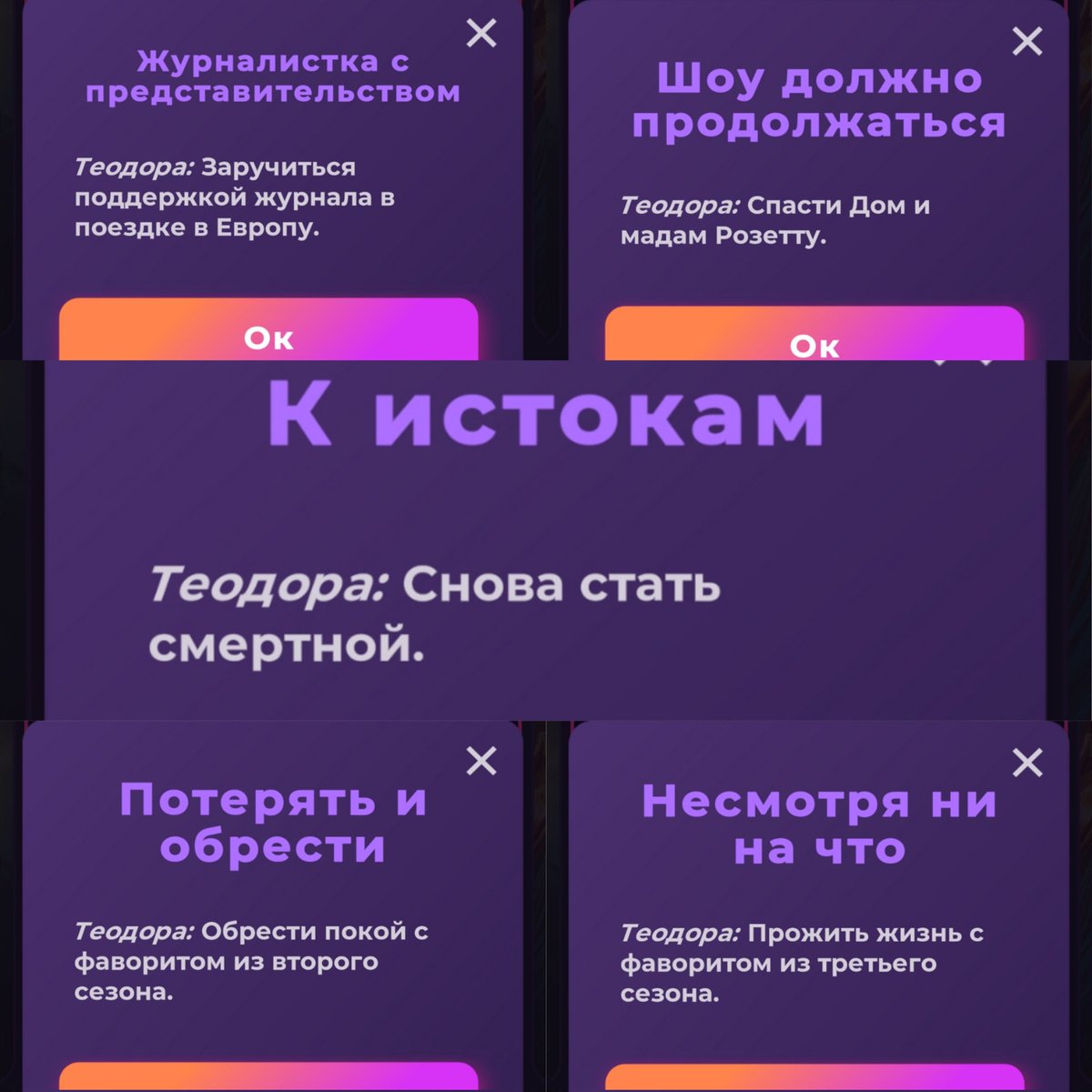 daemonira's tweet photo. теодора.

теодора.
елена. 
вивиан – оживлённая, живая.

романтик. достаточная энергия. ветка с джоном, антонио, марселем. финал с антонио.

перепройду когда-нибудь по цинику и полностью джону.

#клуَбромантиٍки https://t.co/Auv2Iu6Ocp