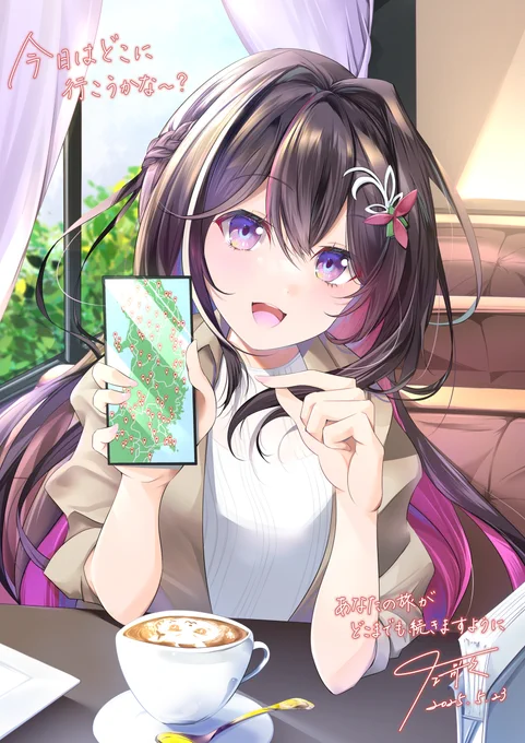 今回はどこに行こうかな～?#AZKiART 