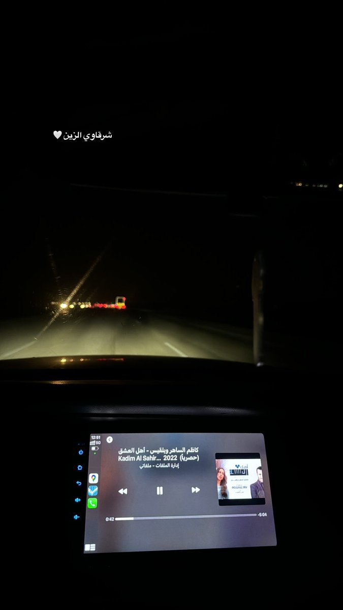 مابغينا وأخييرًا الشرقية 🤍🤍🤍