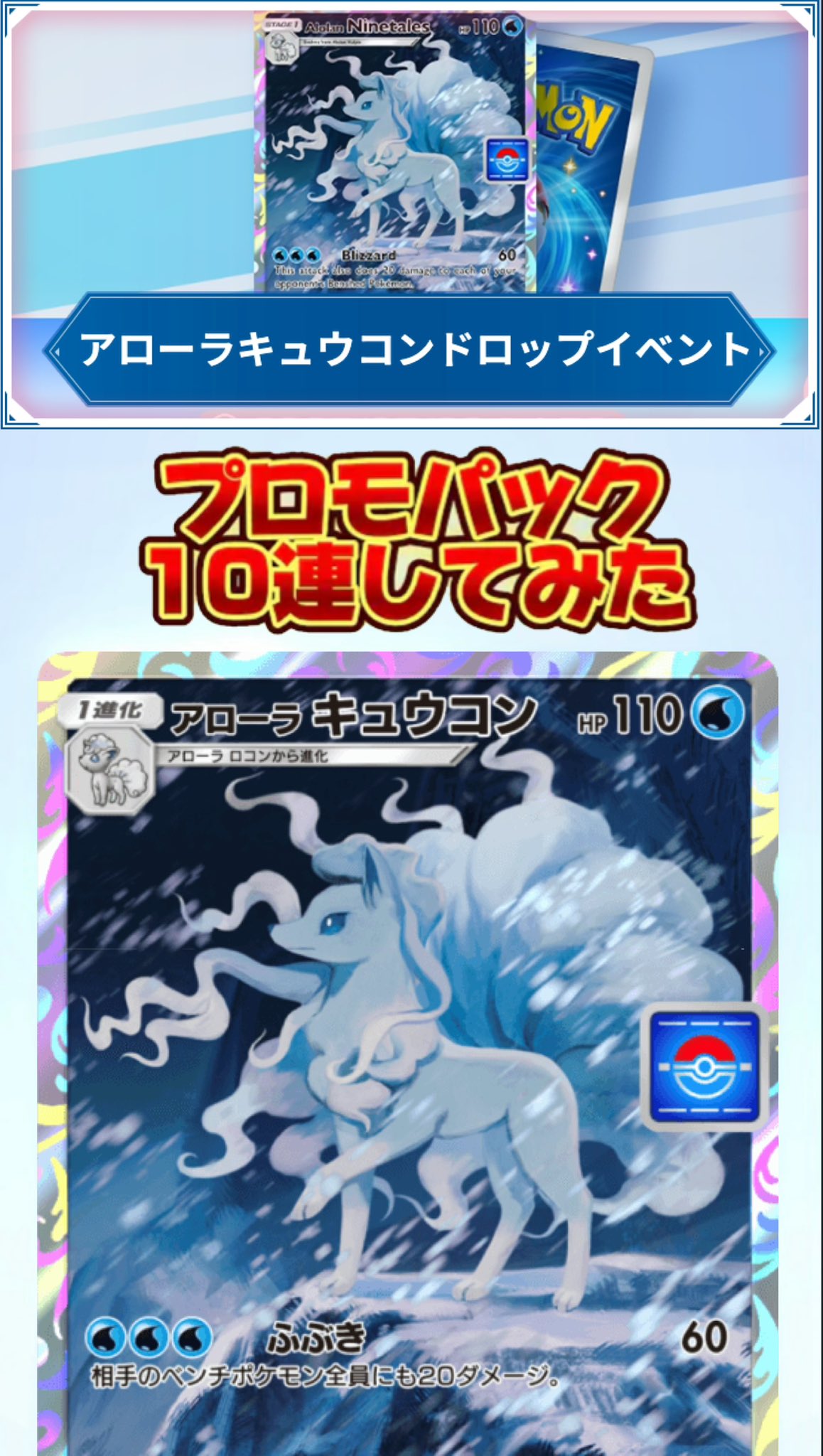 アローラキュウコン プロモ 10枚 限定品⭐︎プロモ】ポケモンカード アローラキュウコン - メルカリ