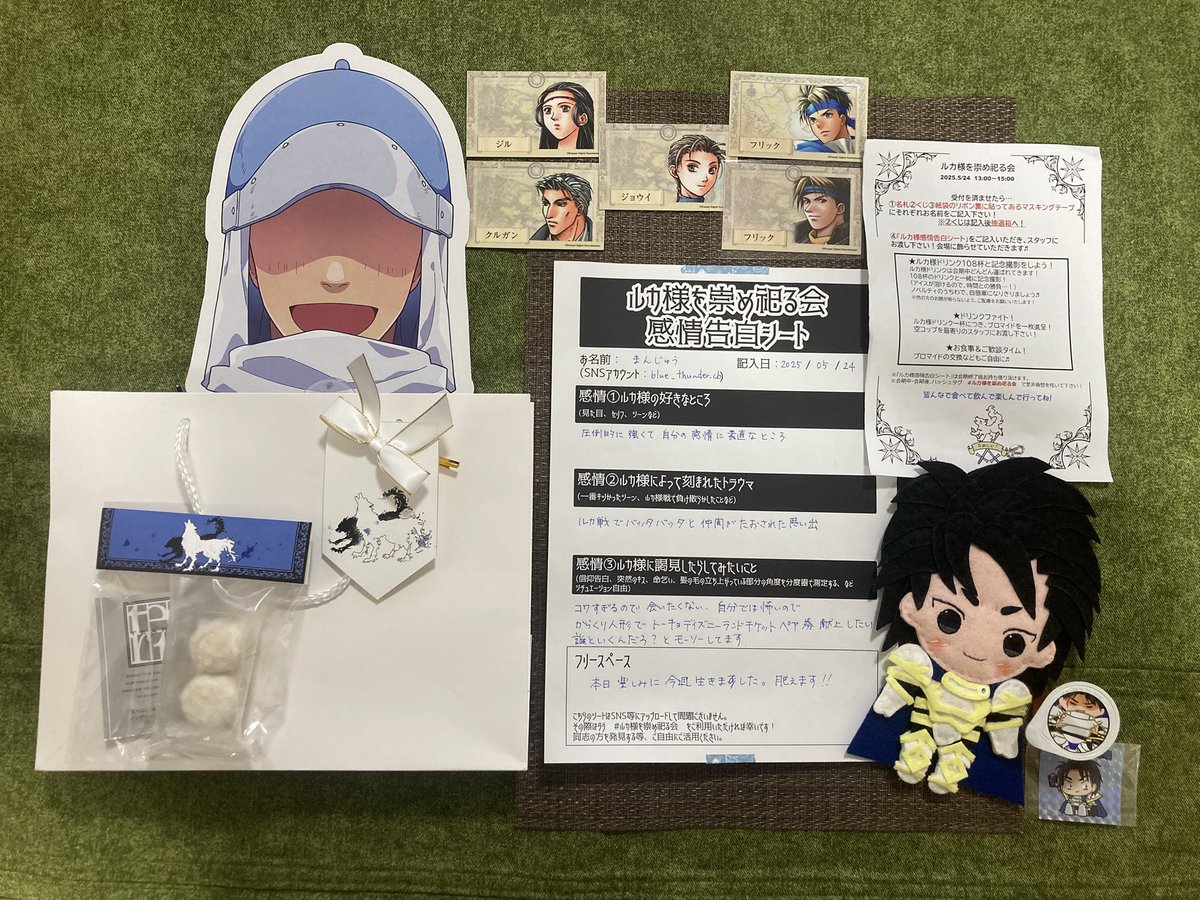 昨日は夢のような楽しいパーティで…
皆で乾杯した瞬間永遠に忘れない
勇気を出して申し込んで良かった✨

幻水民の方々、良い方ばかりでビックリする🥰
現実生活に戻るけど、昨日の思い出を糧に乗り切っていこ！
主催・運営・参加された全ての方々、ありがとうございました✨

 #ルカ様を崇め祀る会