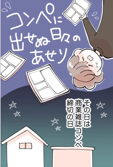 仕事が上手くいかない時「言われて救われた考え方」の話(1/3)
#マンガが読めるハッシュタグ
#君が産まれるまでの244日間 
