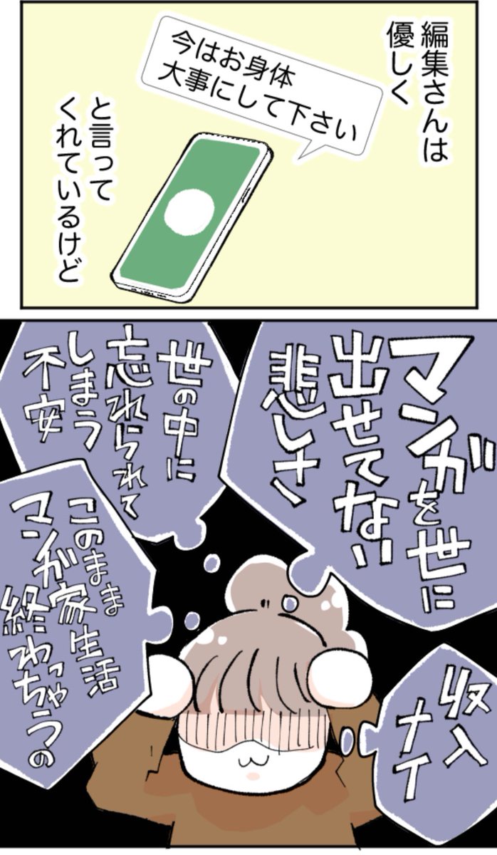 仕事が上手くいかない時「言われて救われた考え方」の話(2/3) 