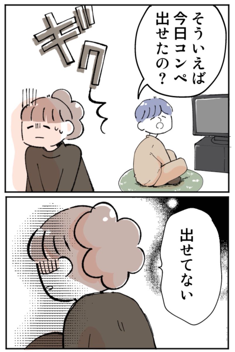 仕事が上手くいかない時「言われて救われた考え方」の話(2/3) 