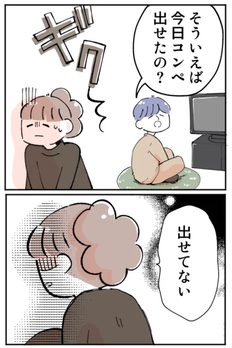 仕事が上手くいかない時「言われて救われた考え方」の話(2/3) 