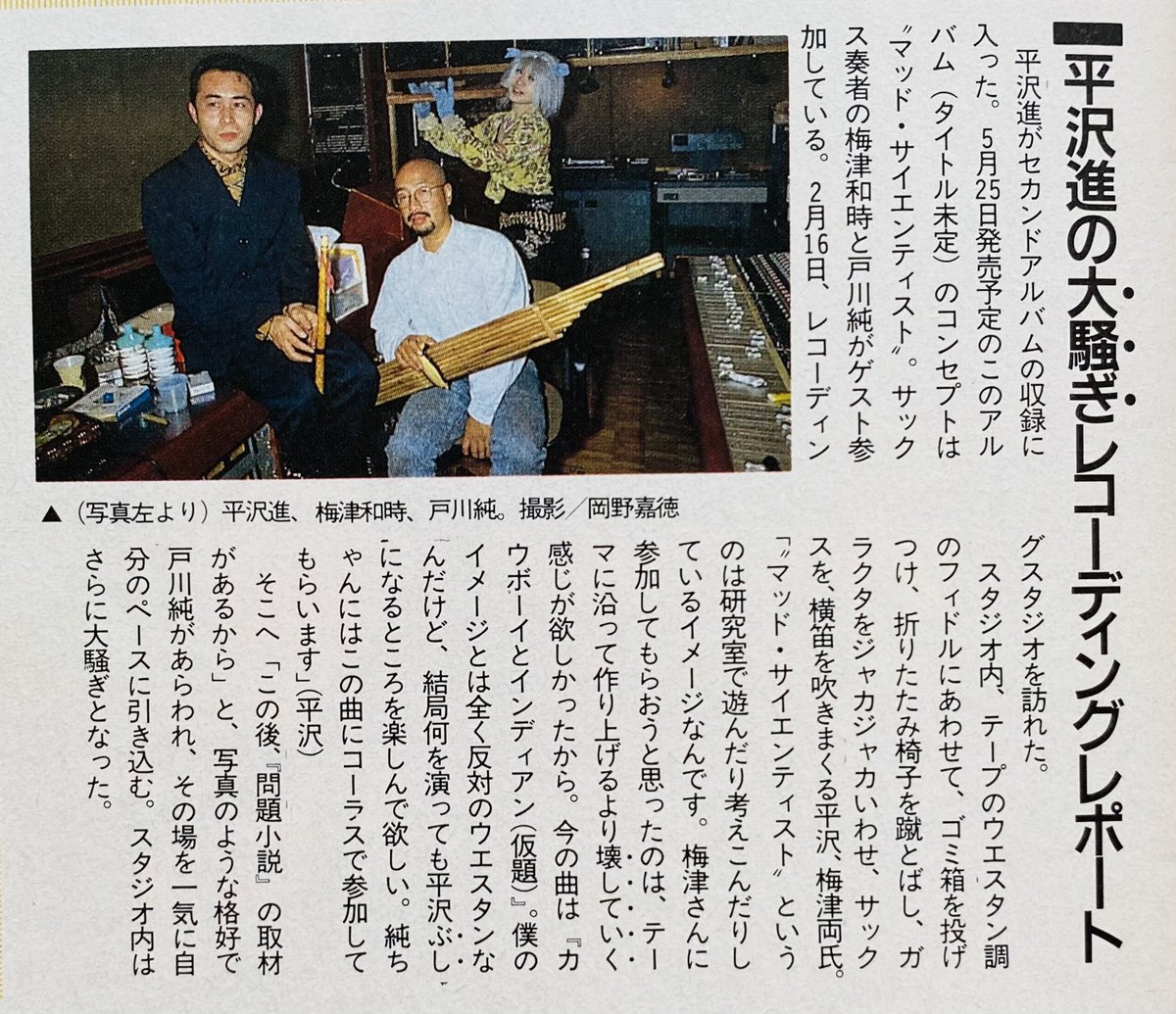 今日は何の日】 平沢進 『サイエンスの幽霊』 『世界タービン』発売