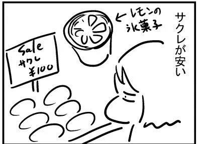 ブログ更新!「サクレ」https://t.co/aRdBiOeNxl 