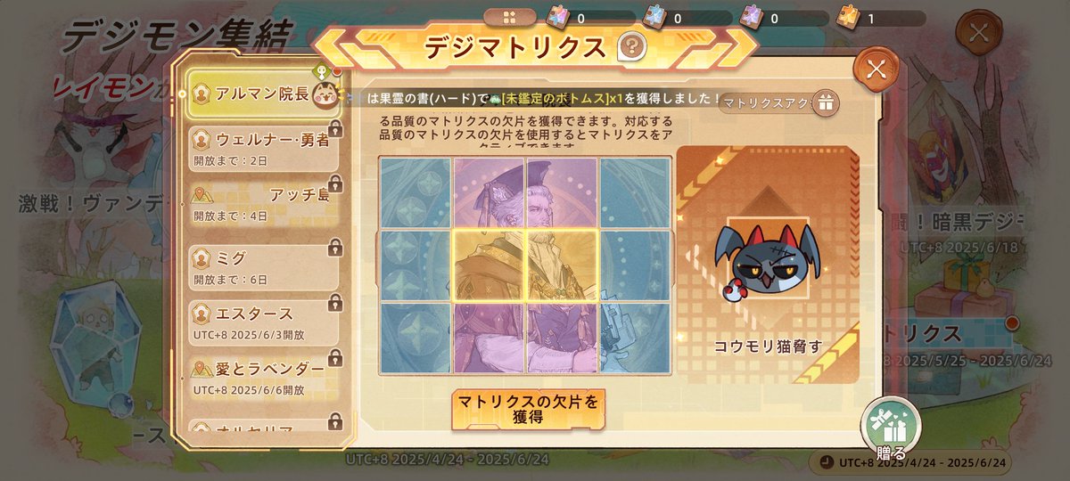 ether4take's tweet photo. #ツリネバ
本日から解放のデジモンコラボイベ
・激闘ピエモン
ヴァンデモンと同じ様にピエモンと戦う
・デジマトリクス
ピースを集めてパズルを埋める。ピースはピエモンおよび、画像のデイリークエストをこなすと獲得可 https://t.co/gIiJQ3fJRQ