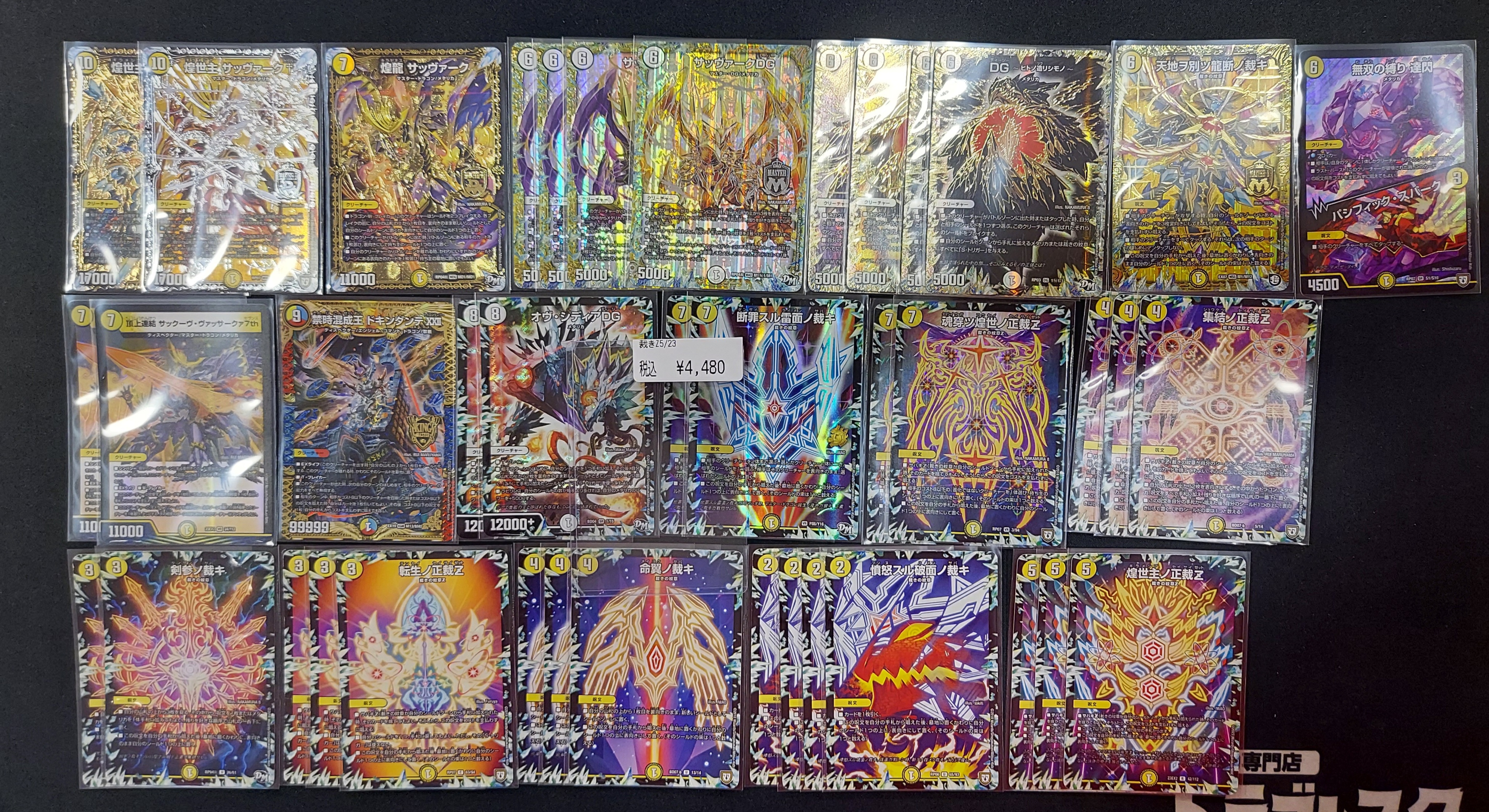 デュエルマスターズ 裁きz デッキレシピ詳細 | ガチまとめ
