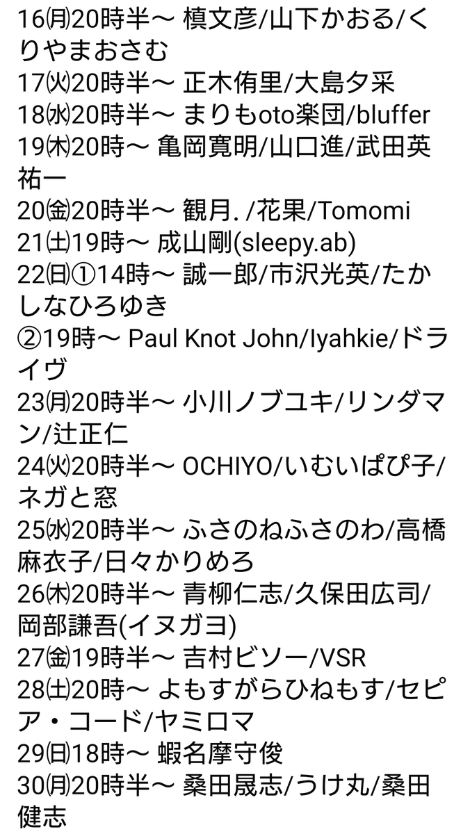 friarpark1998's tweet photo. いよいよ来週から
フライアーパーク27周年記念月間！
(6月1日〜6月30日)
毎日がフェス♪

是非みなさまのお越しを
出演者共々
平岸でお待ちしております☺ https://t.co/1kxFZ9PYH0