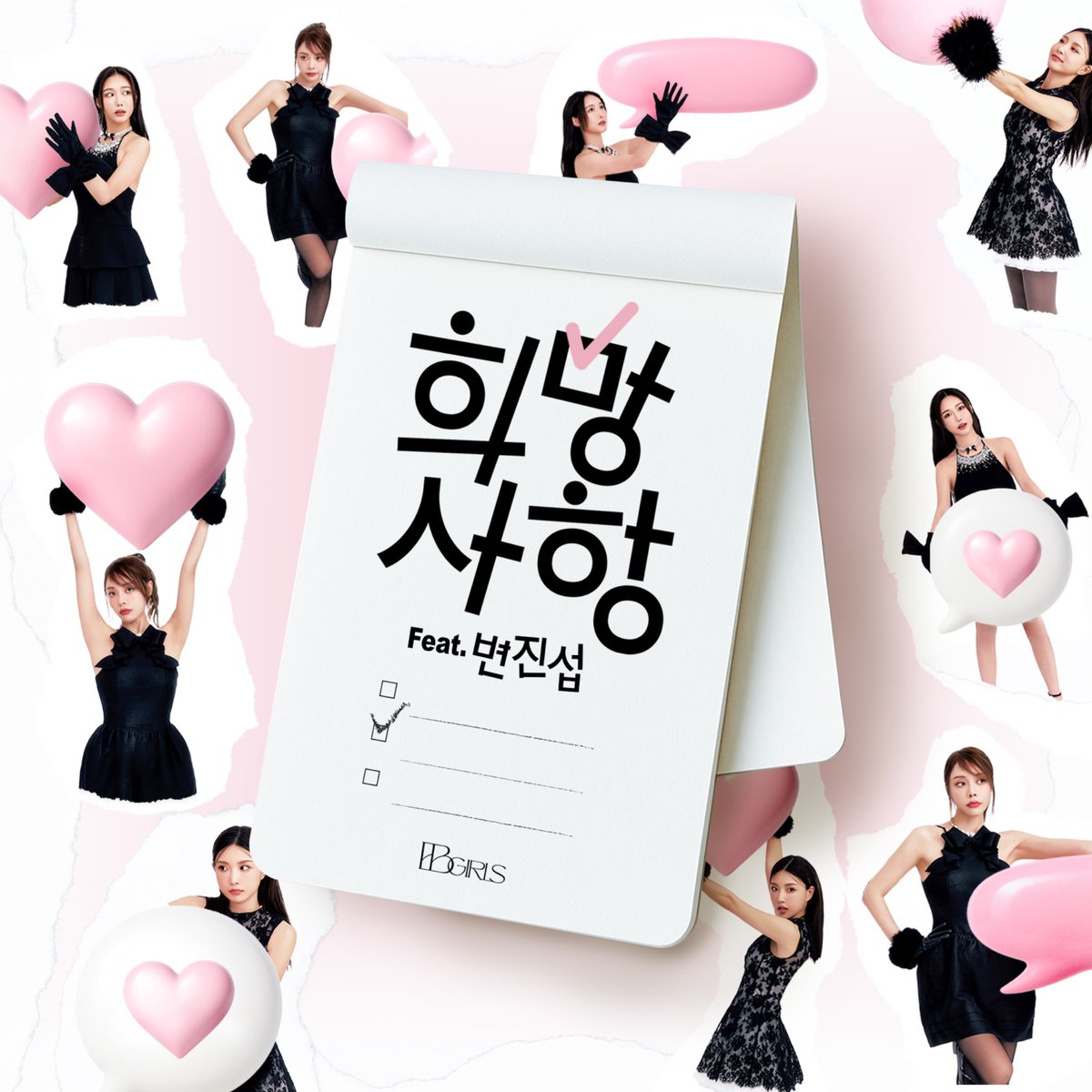 브브걸 (BBGIRLS) tweet media