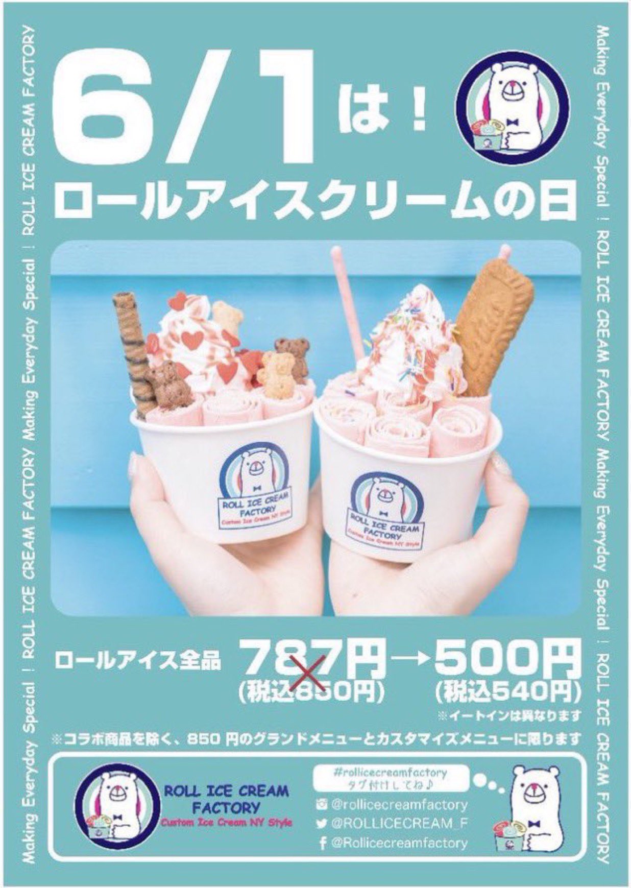 ロールアイスクリームファクトリー (@ROLLICECREAM_F) / X