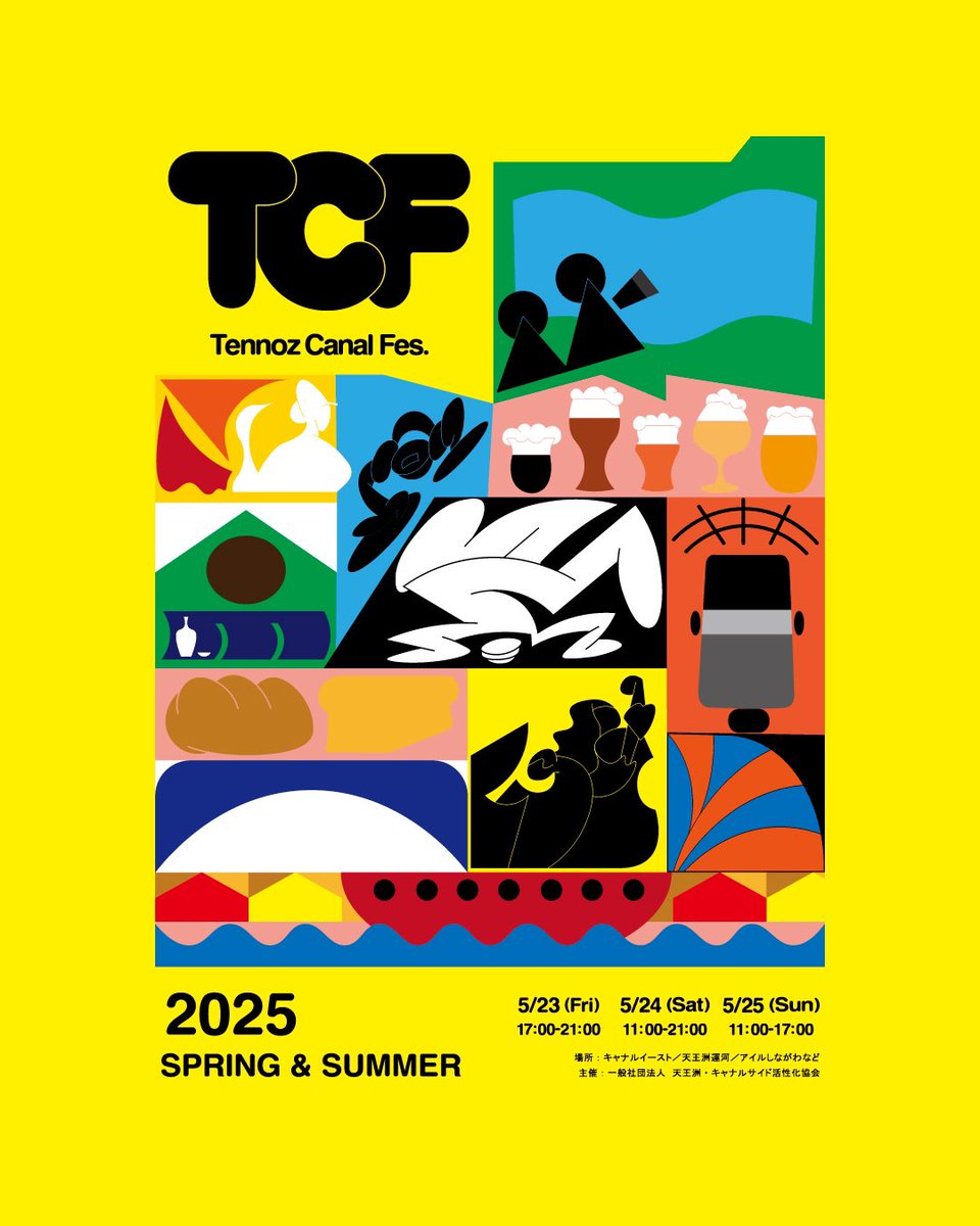 【Today's Live】

2025.5.25(Sun) at 天王洲T-LOTUS M

「TENNOZ CANAL FES 2025　-SPRING&amp;SUMMER-」

Emeraldの出演は15:00〜です。

入場無料ですので、皆様ぜひお越しください💃🕺!!!!

詳細&amp;イベントHP
tennozcanalfes.com