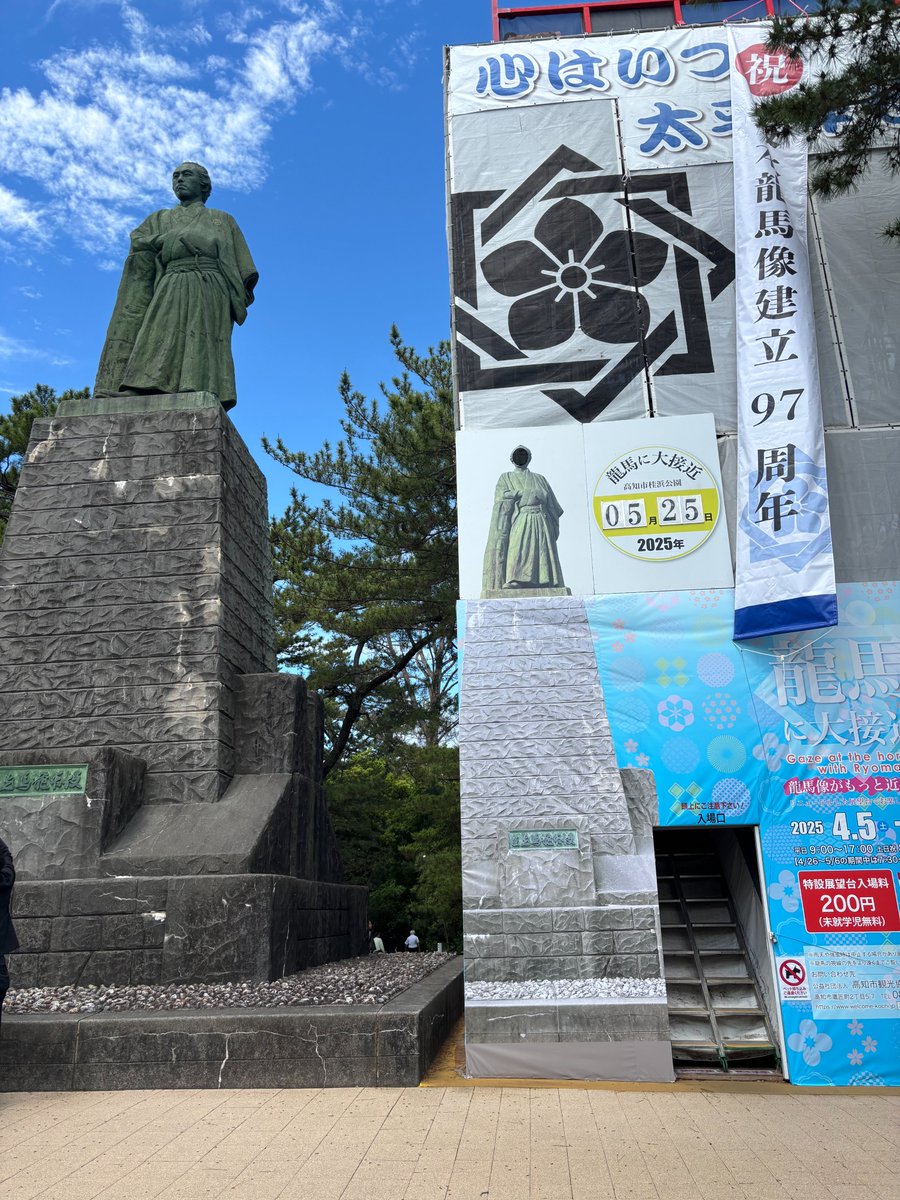 桂浜の坂本龍馬像は5月27日に建立から97周年を迎えます✨本日は記念
