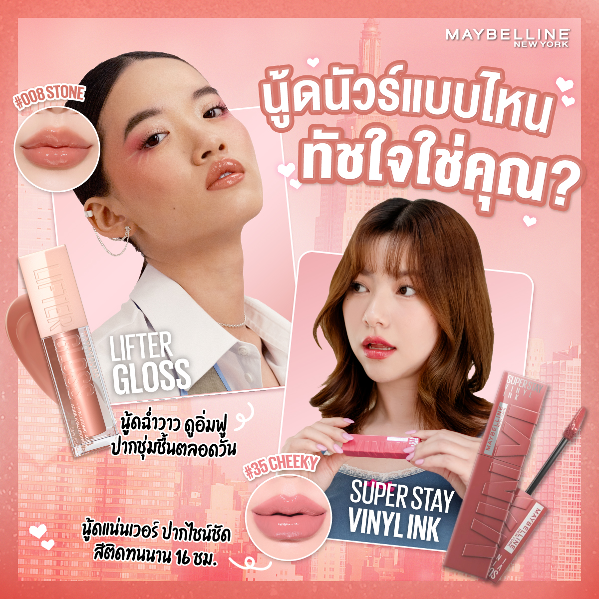 สายนู้ดนัวร์มารวมกันตรงนี้ค่ะสาว.. 👄🌟
💄โทนนู้ดฉ่ำวาว ติดกลิตเตอร์เบาๆ ปากดูอิ่มฟู ต้องเลิฟ LIFTER GLOSS 
#ลิปกลอสไฮยา สี 008 Stone
💄โทนนู้ดแน่นๆ สีชัด ติดทน แต่ยังคีพความไชน์ แนะนำ #ลิปไวนิล สี #35 Cheeky

ทัชใจความนู้ดแบบ LIFTER GLOSS ช้อปได้ที่ 👇
🟠 Shopee