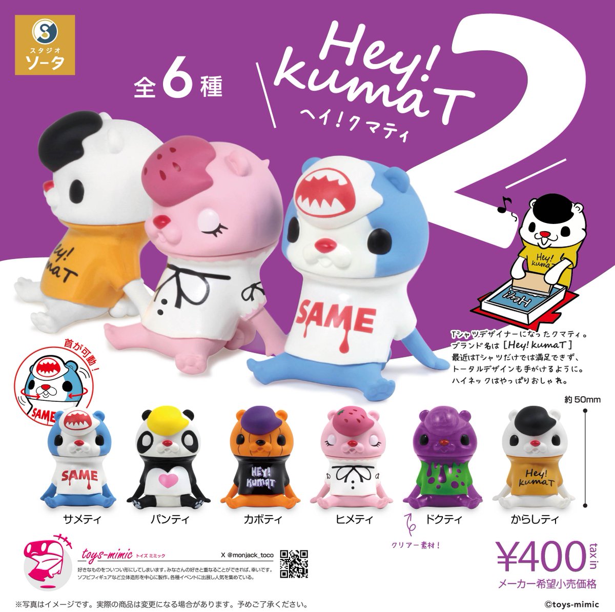 ━━━━━━━━━━━ 🌟新商品のお知らせ