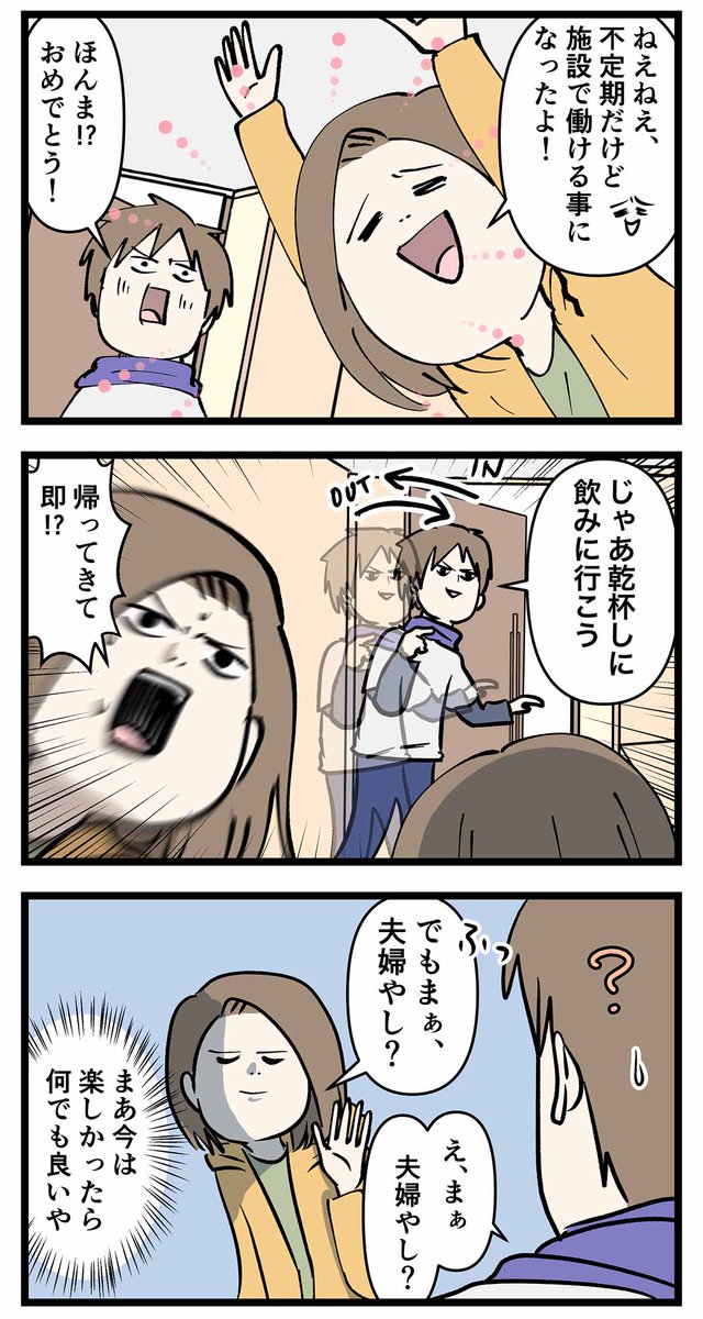夫婦レベル1 親レベル0:交際0日婚からレベルアップする話 ⑩ 夫婦lv1

#コミックエッセイ
#漫画が読めるハッシュタグ 