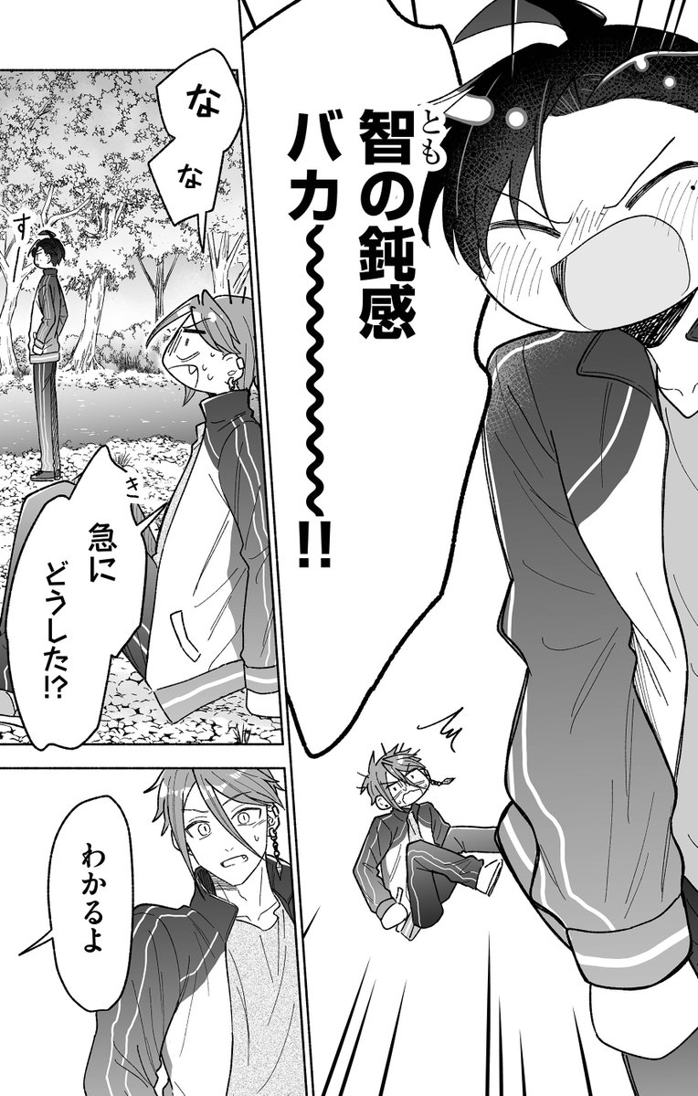 どうしようもないから叫ぼう(0/6) 