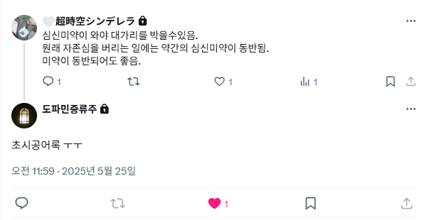 SigongPrincess's tweet photo. 심신미약과 대가리박기 https://t.co/qncHJXTlkr