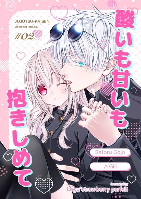 表紙完成~✨✨🩵🩷
今夜サンプルと部数アンケ出すのでよろしくお願いします 